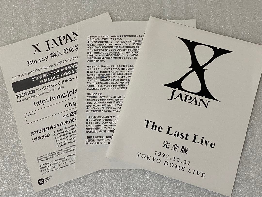X JAPAN/THE LAST LIVE 完全版 Blu-ray 東京ドーム