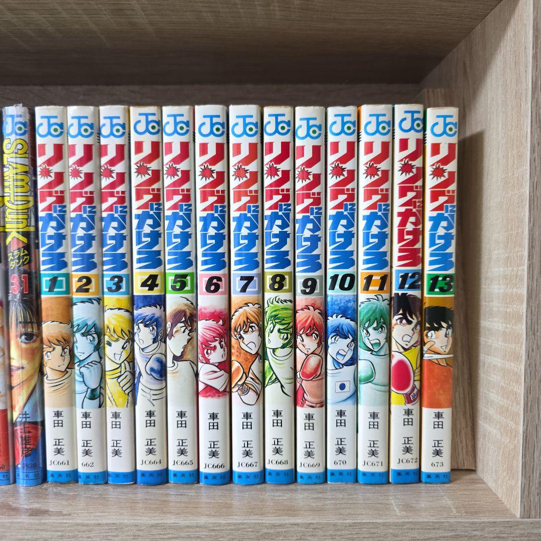 夢*こ様 少年漫画　初版セット　SLAM DUNK　リングにかけろ　コミックスニ