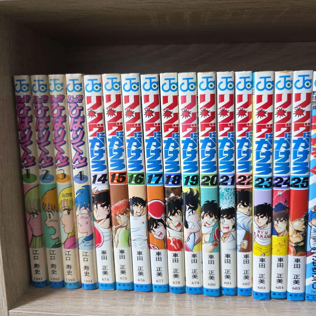 夢*こ様 少年漫画　初版セット　SLAM DUNK　リングにかけろ　コミックスニ