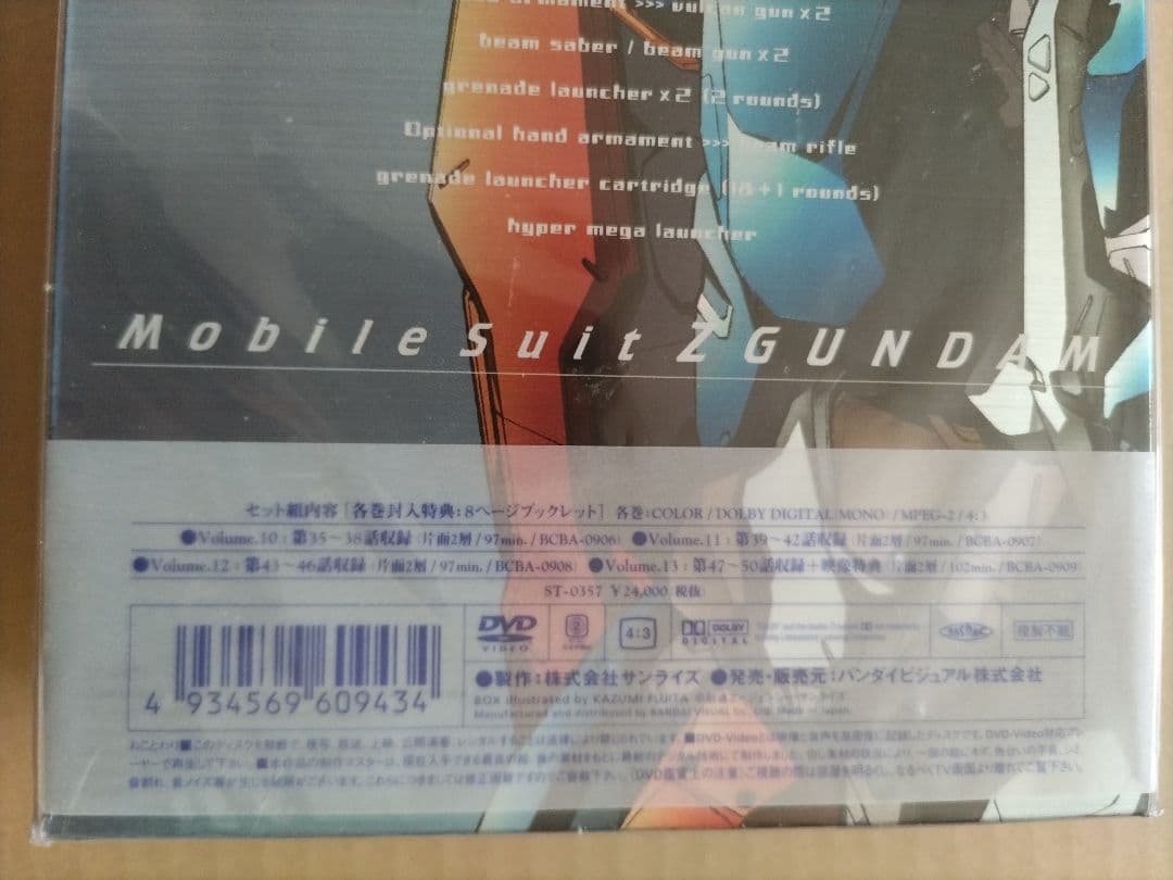 機動戦士Zガンダム メモリアルBOX版 DVD PART-Ⅲ
