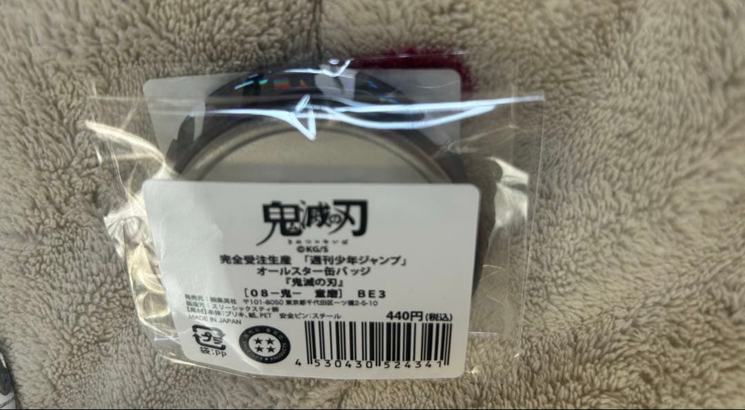 鬼滅の刃 オールスター缶バッジ 童磨 10点