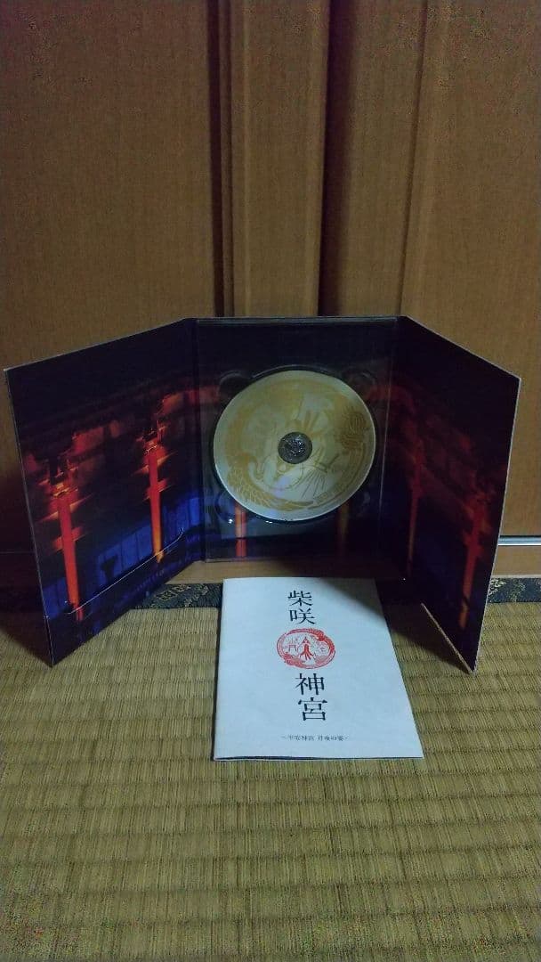 柴咲コウ　柴咲神宮　平安神宮　月夜の宴　DVD