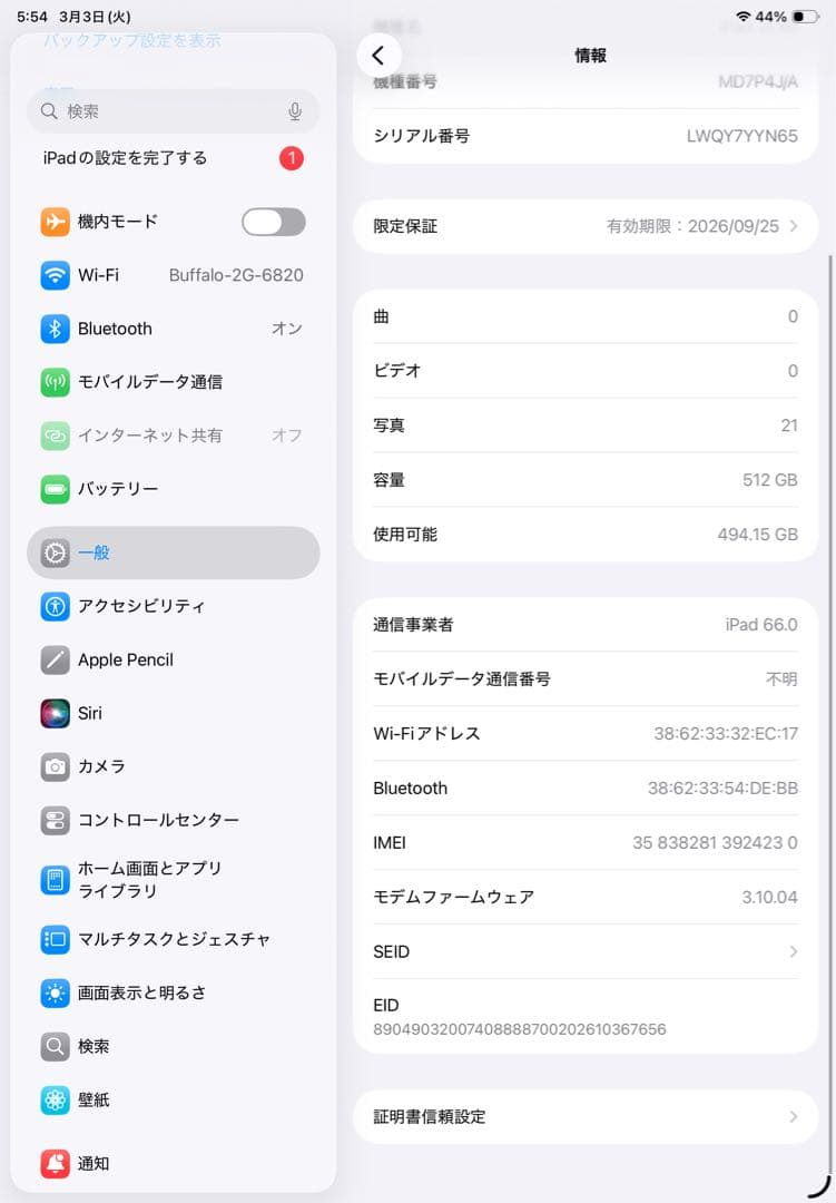 【ほぼ未使用】iPad 第11世代 (A16) Wi-Fi+Cellular