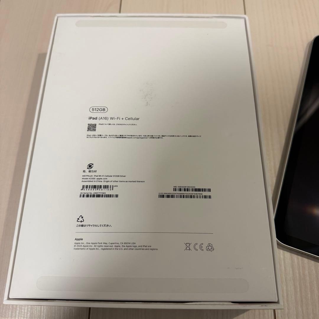 【ほぼ未使用】iPad 第11世代 (A16) Wi-Fi+Cellular
