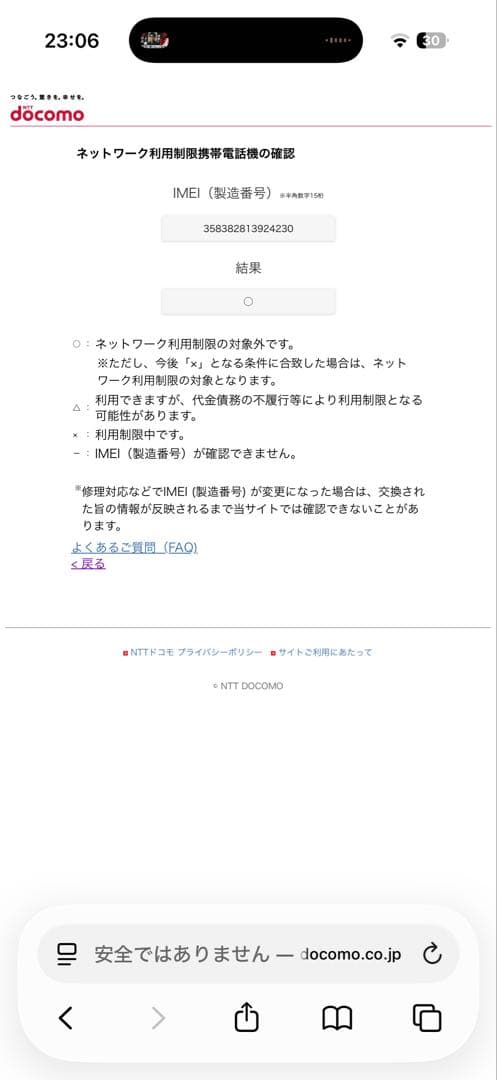 【ほぼ未使用】iPad 第11世代 (A16) Wi-Fi+Cellular