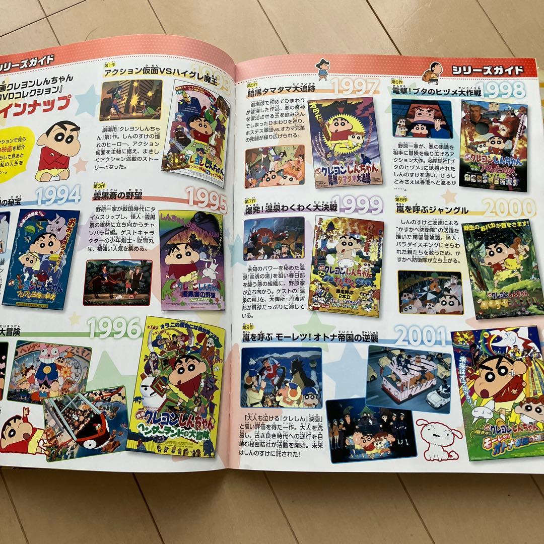 クレヨンしんちゃん　DVD ディアゴスティーニ