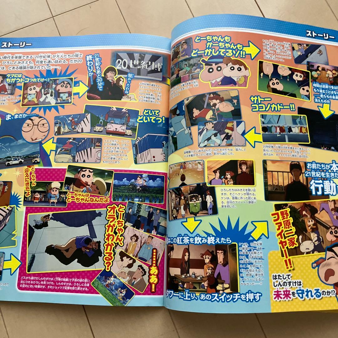 クレヨンしんちゃん　DVD ディアゴスティーニ