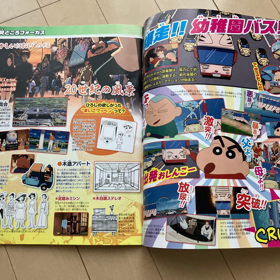 クレヨンしんちゃん　DVD ディアゴスティーニ