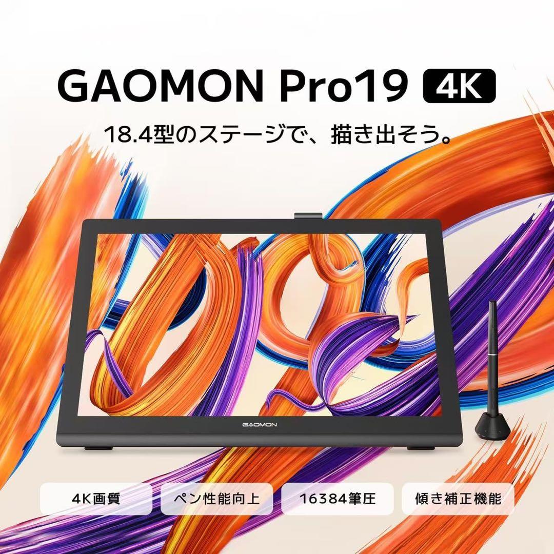 【新品】 GAOMON PD1900 4K 18.4インチ液晶ペンタブレット