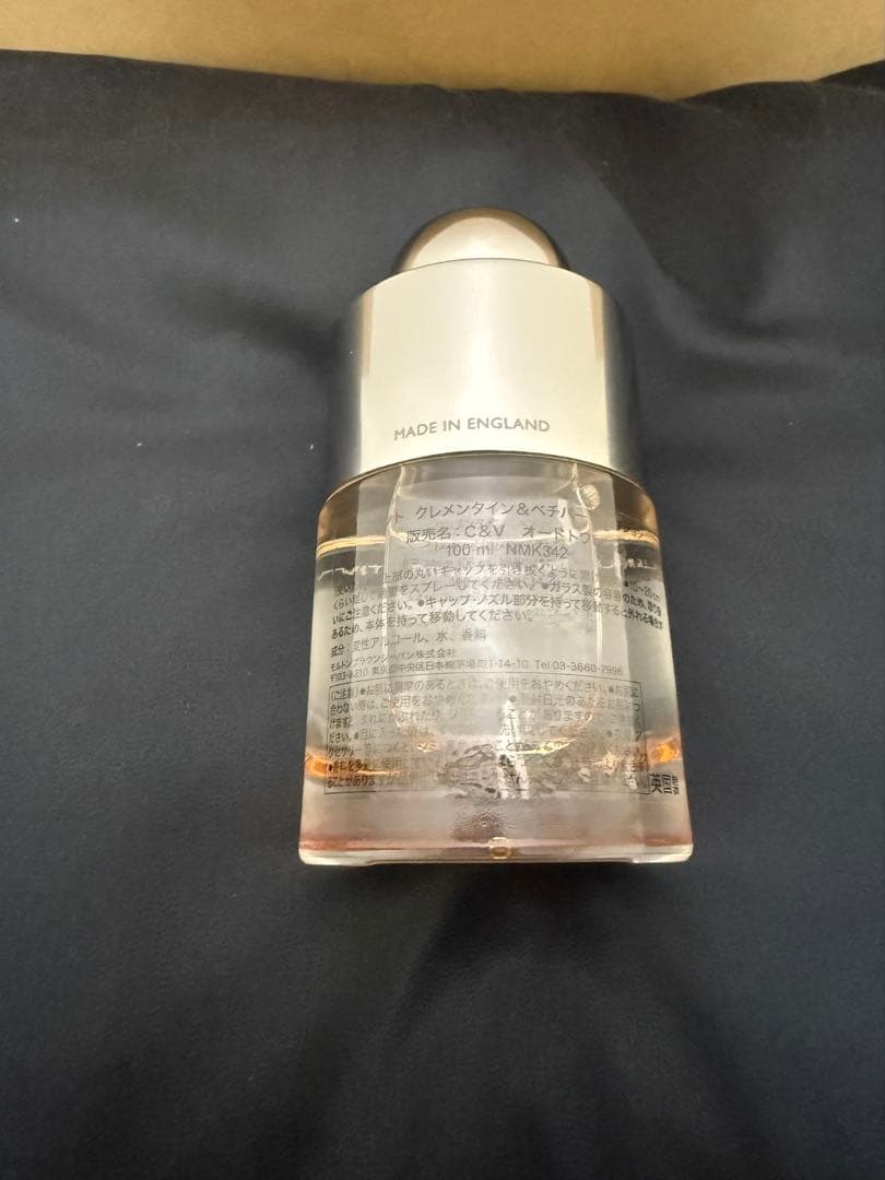 MOLTON BROWN サンリット クレメンタイン＆ベチバー オードトワレ