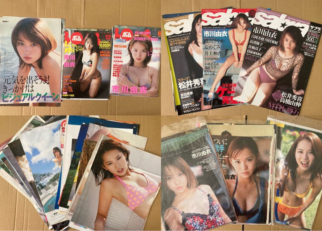 市川由衣　雑誌切り抜き　大量
