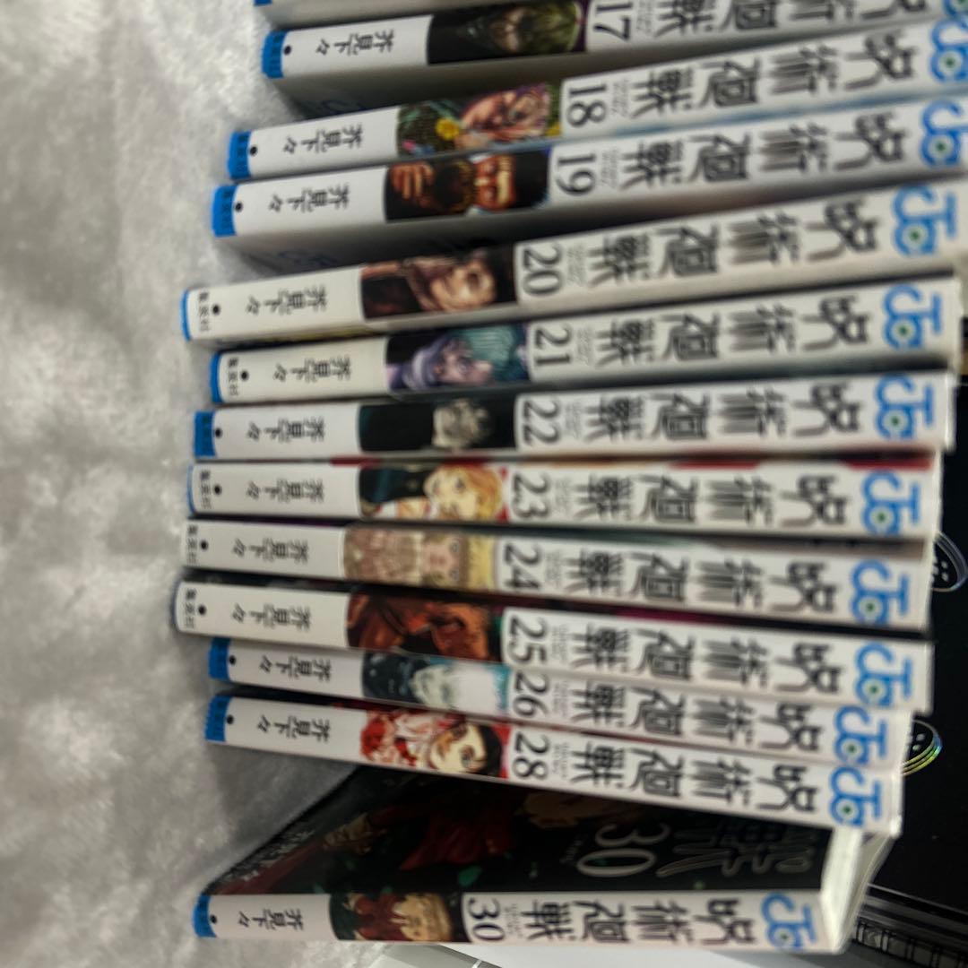 呪術廻戦0～26巻.28巻、30巻セット