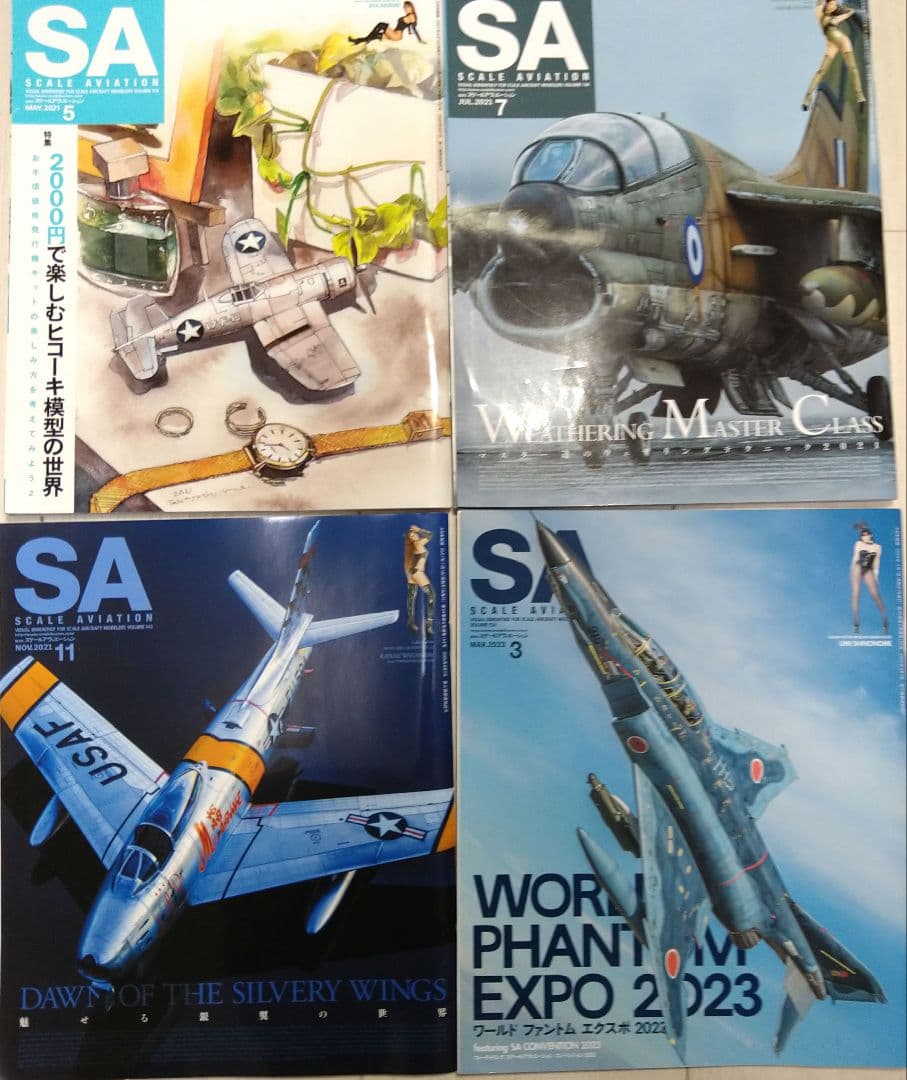 SA・アーマーモデリング　ミリタリーモデラー専門誌