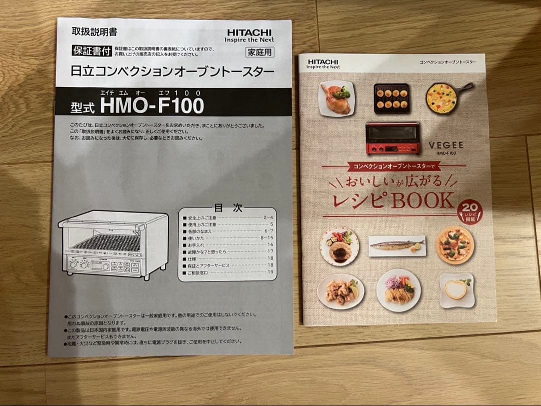 日立コンベクションオーブントースター/2020年製（赤色）