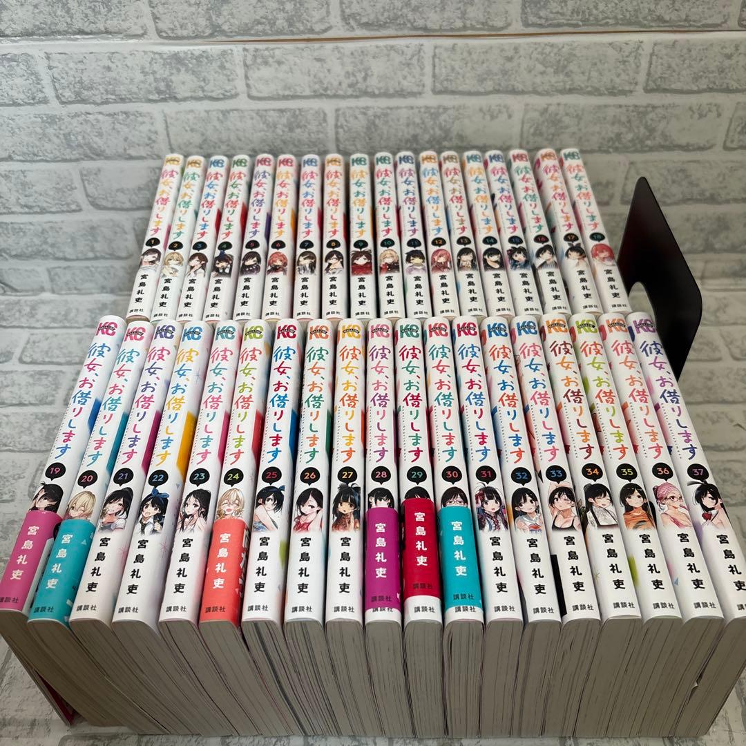 彼女、お借りします　漫画　1巻〜37巻セット