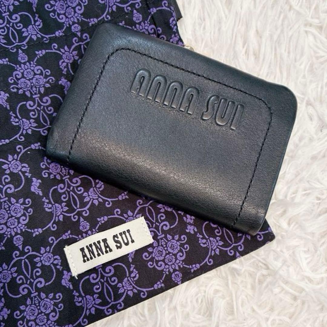【美品】ANNA SUI ソフティ 口金二つ折り財布　黒