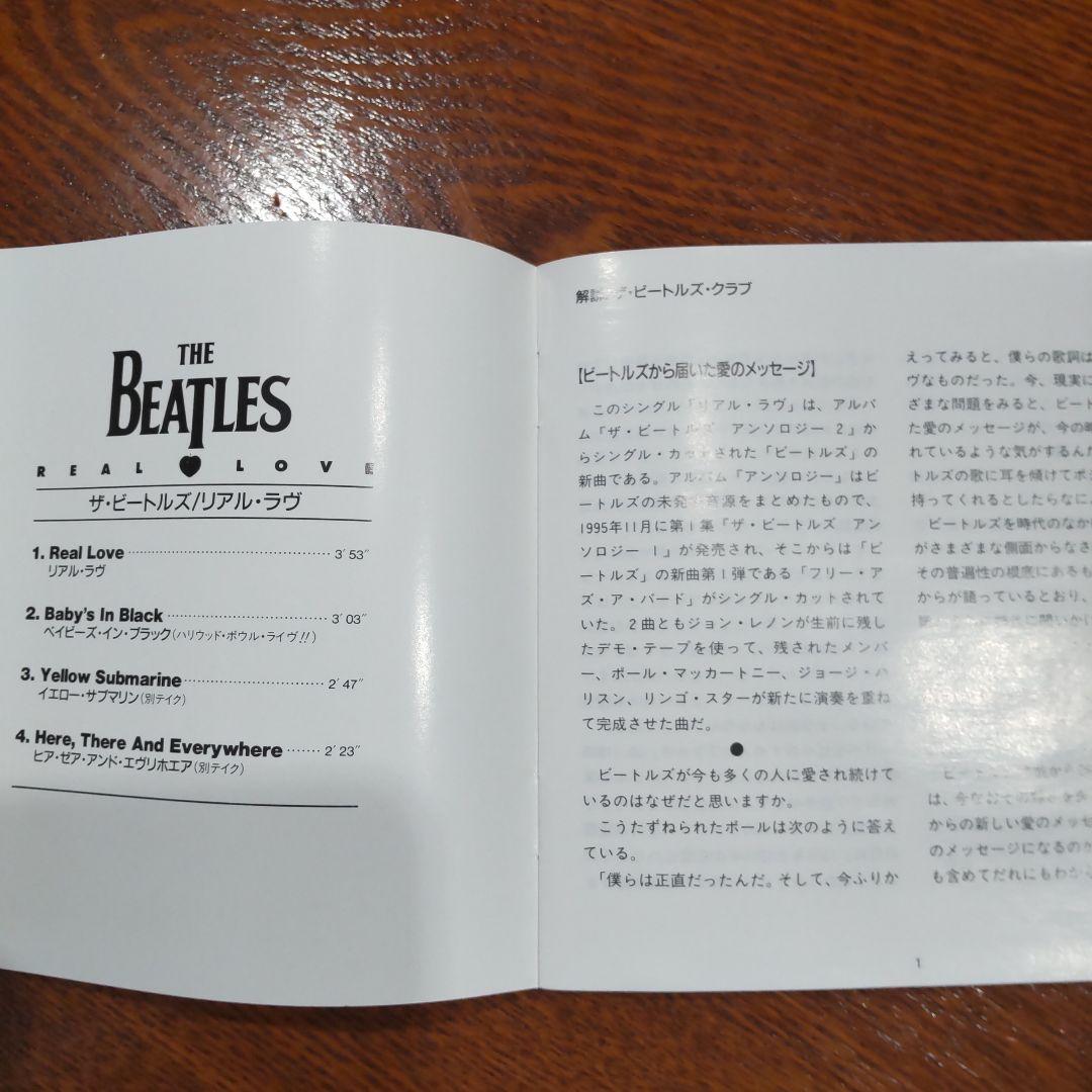 The Beatles 「Real Love」マキシ・シングル