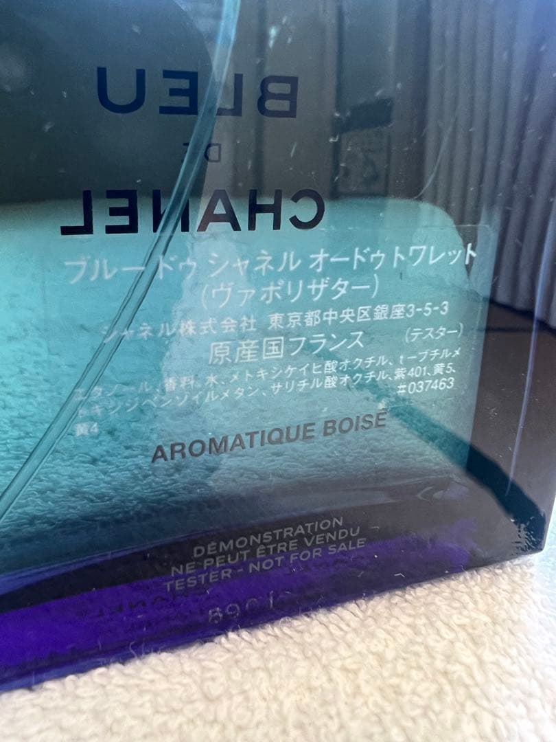 ブルー ドゥ シャネル オードゥ トワレット (ヴァポリザター) 100ml