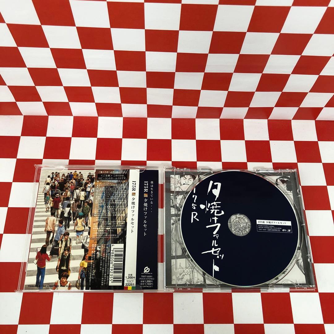 【R20601】175R/夕焼けファルセット