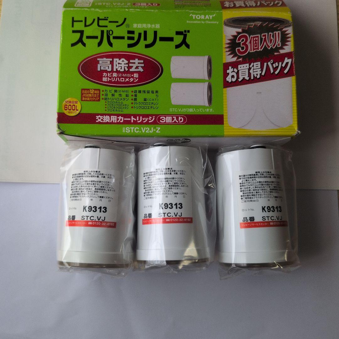 トレビーノ浄水器　スーパーシリーズ　高除去カートリッジ　3個入り