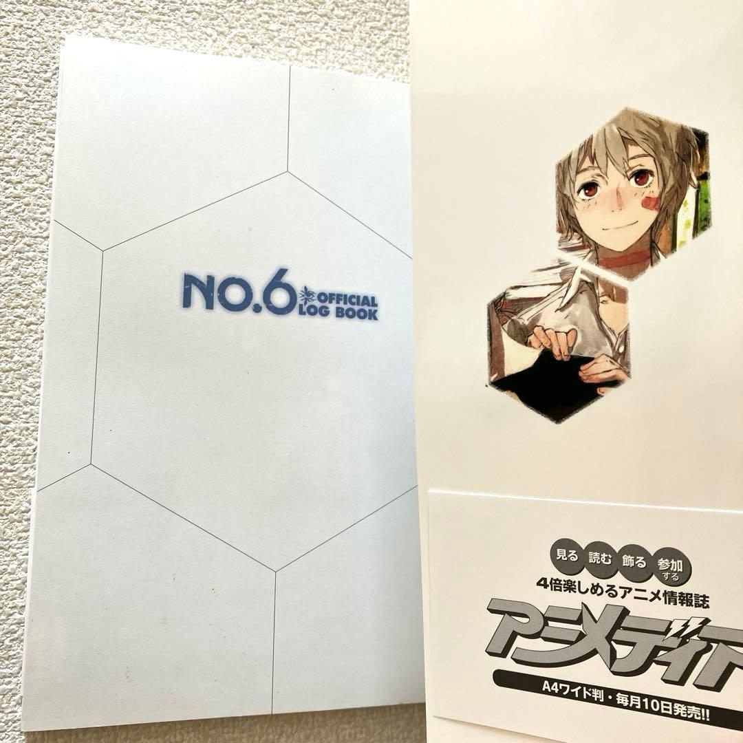 NO.6 OFFICIAL LOG BOOK 帯付き 初版