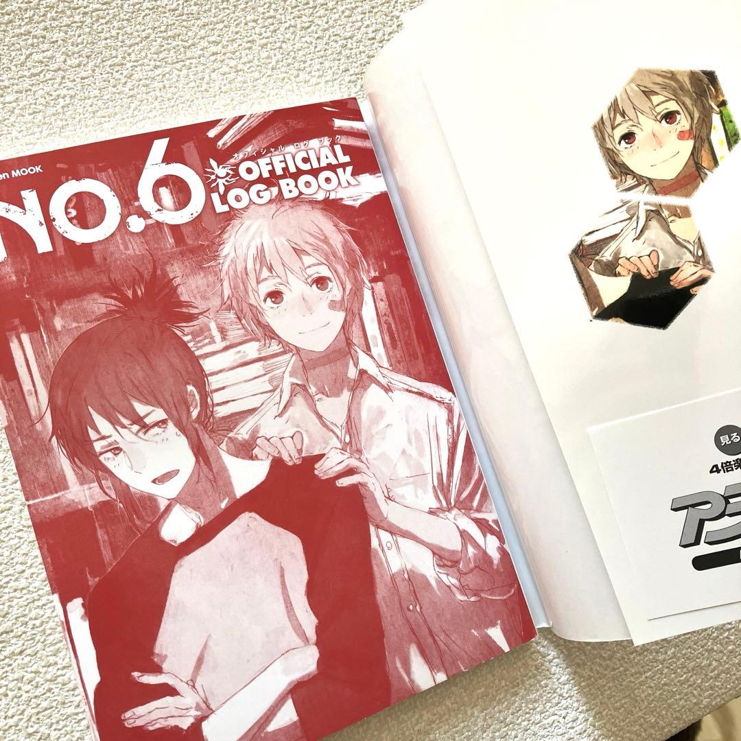 NO.6 OFFICIAL LOG BOOK 帯付き 初版