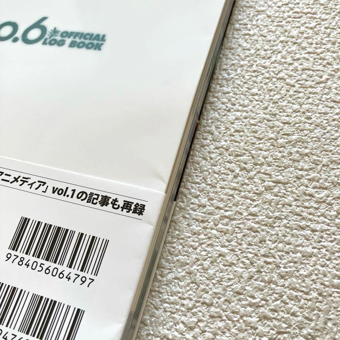 NO.6 OFFICIAL LOG BOOK 帯付き 初版