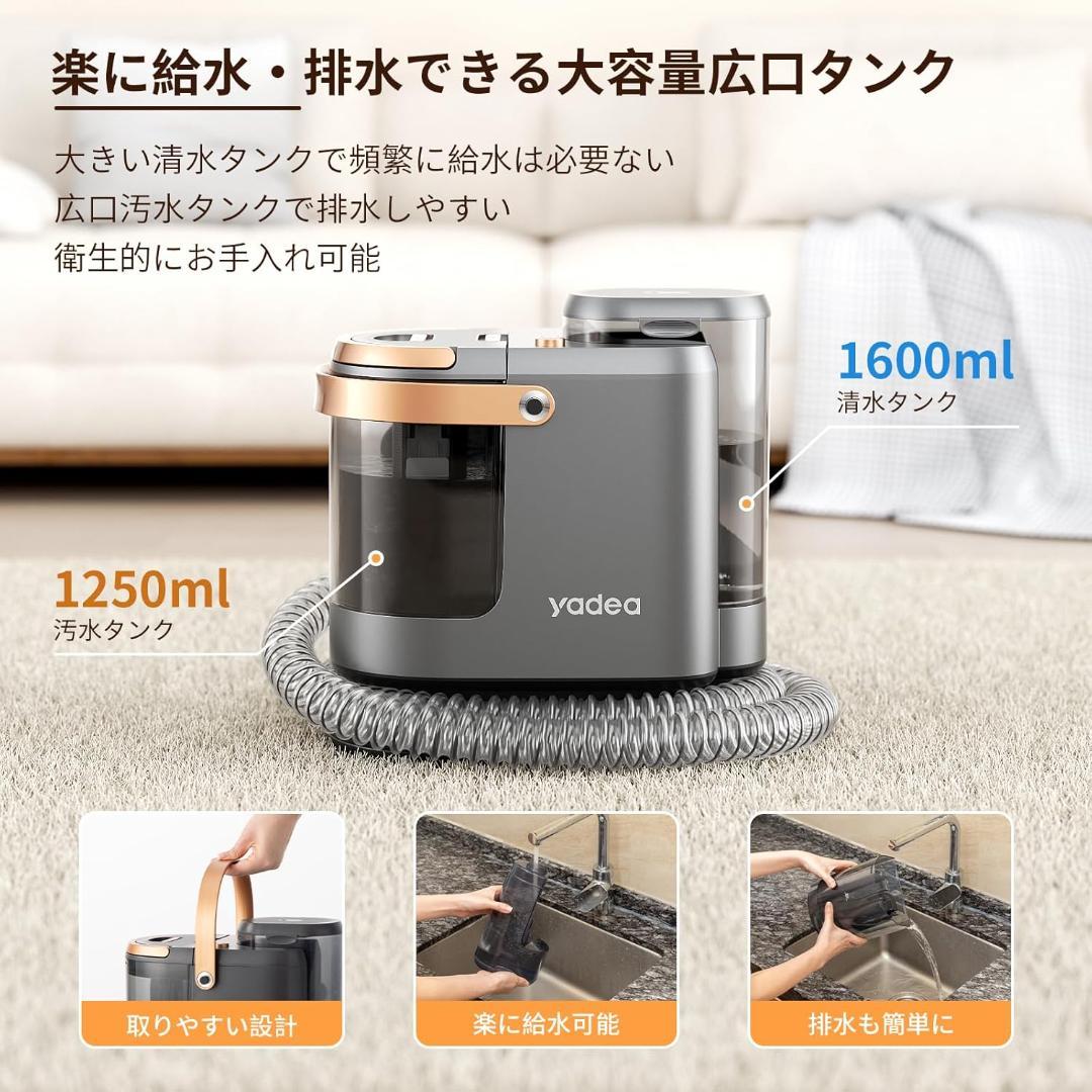 Yadea R3 カーペットクリーナー18000Pa超強吸引力 カーペット洗浄機