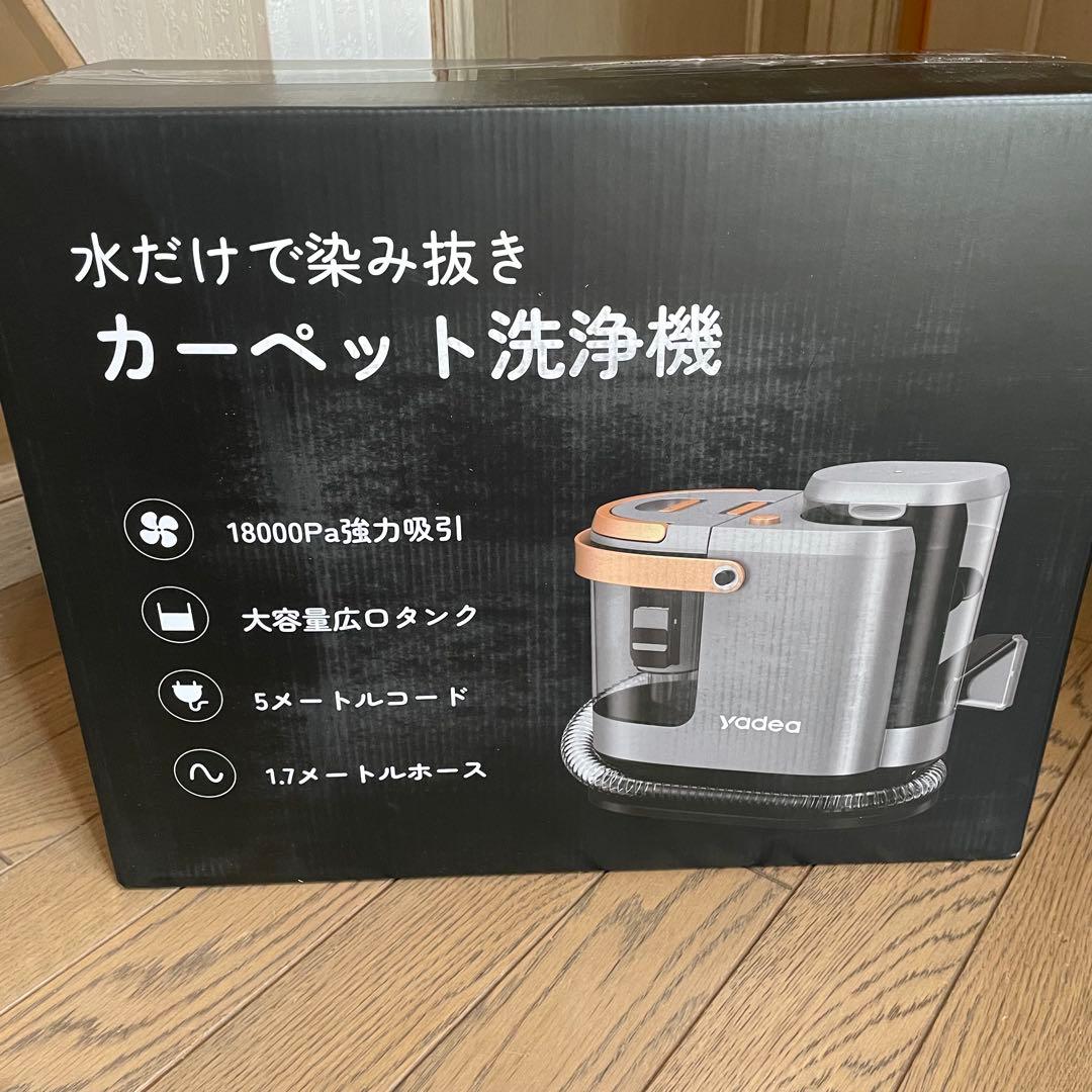 Yadea R3 カーペットクリーナー18000Pa超強吸引力 カーペット洗浄機