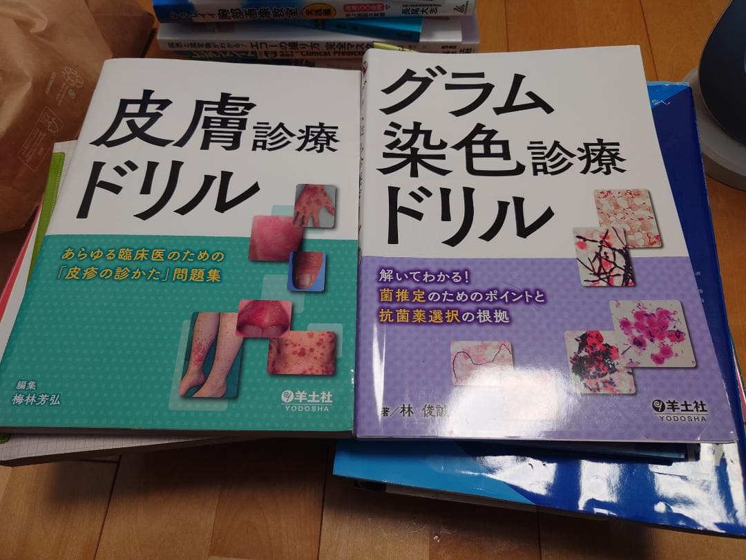 【研修医向け】感染症内科関連書籍セット
