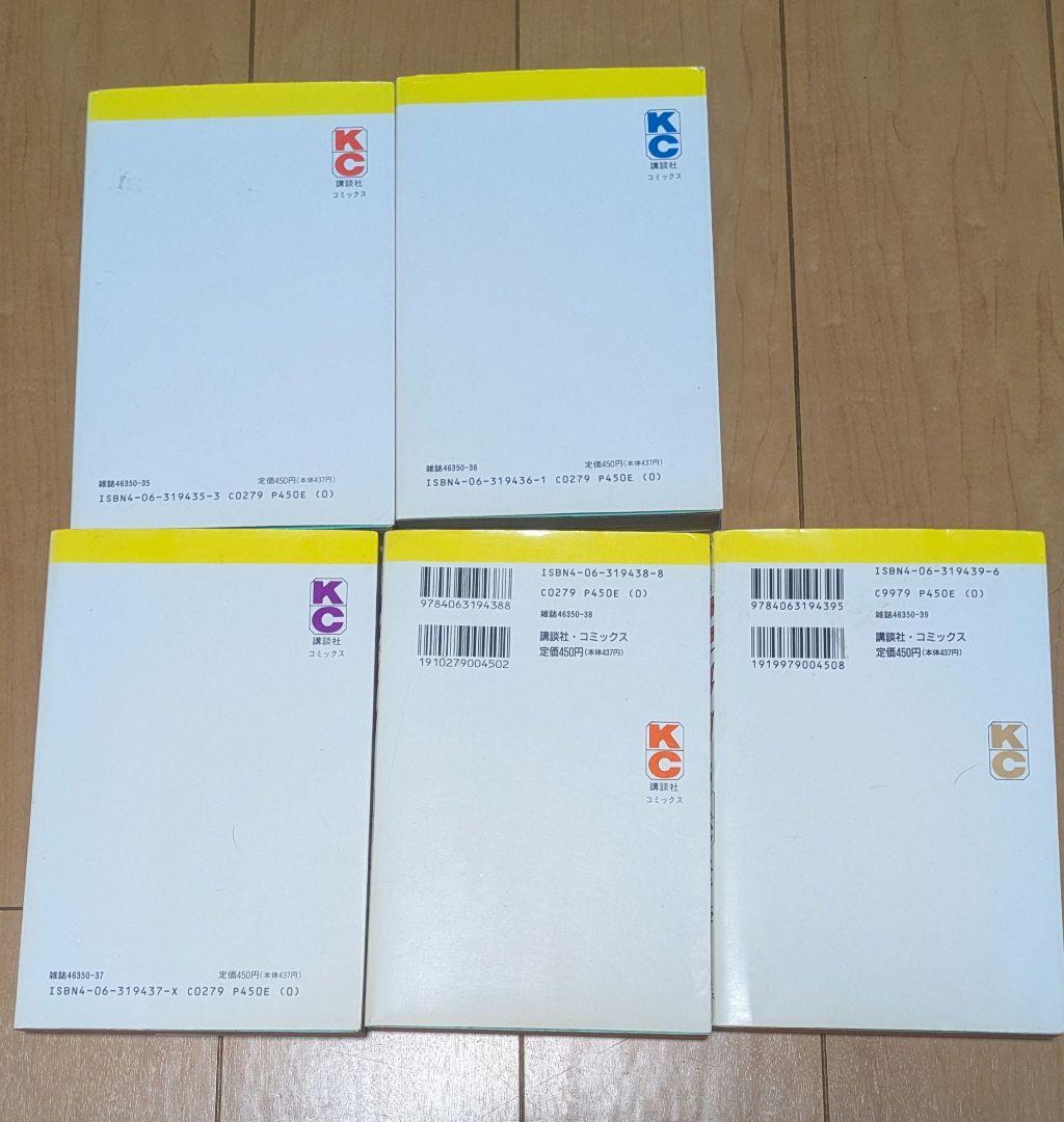 永井豪　デビルマン　完全復刻版　全5巻 初版