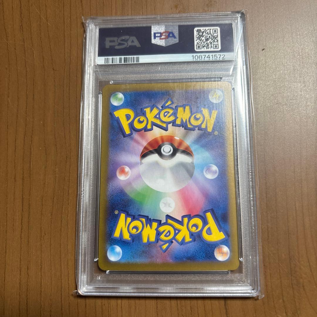ポケモンカード　ナンジャモのタイカイデン　AR　PSA10