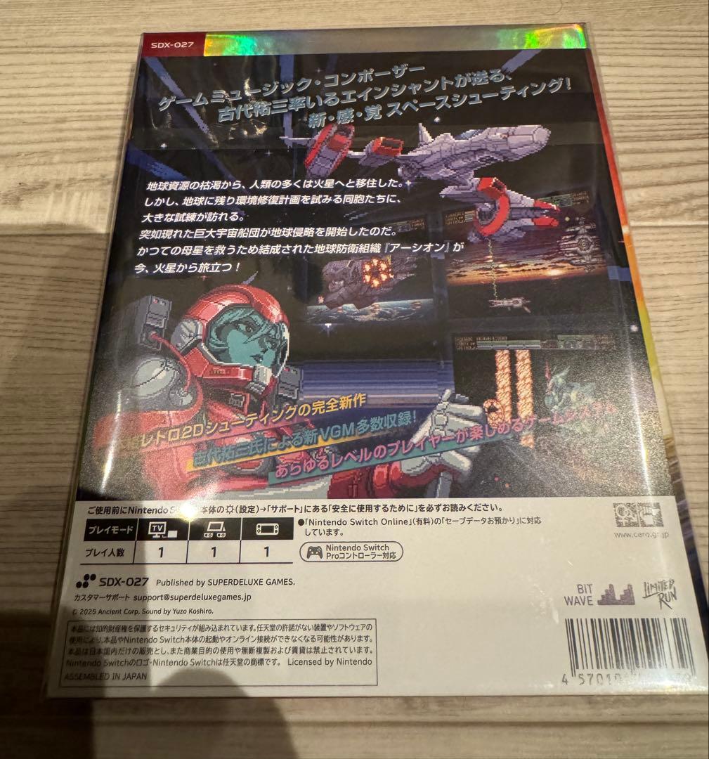 (新品)Switch アーシオン デラックスエディション