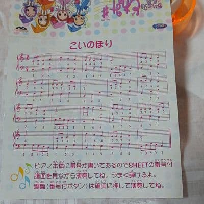 おジャ魔女どれみ#  MELODY SHEET