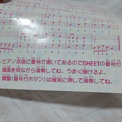 おジャ魔女どれみ#  MELODY SHEET