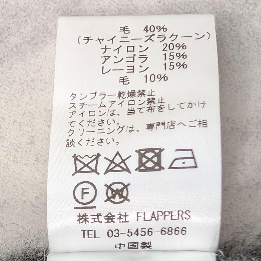 TICCA ティッカ★美品 ウールアンゴラガウンカーディガン ロング グレー