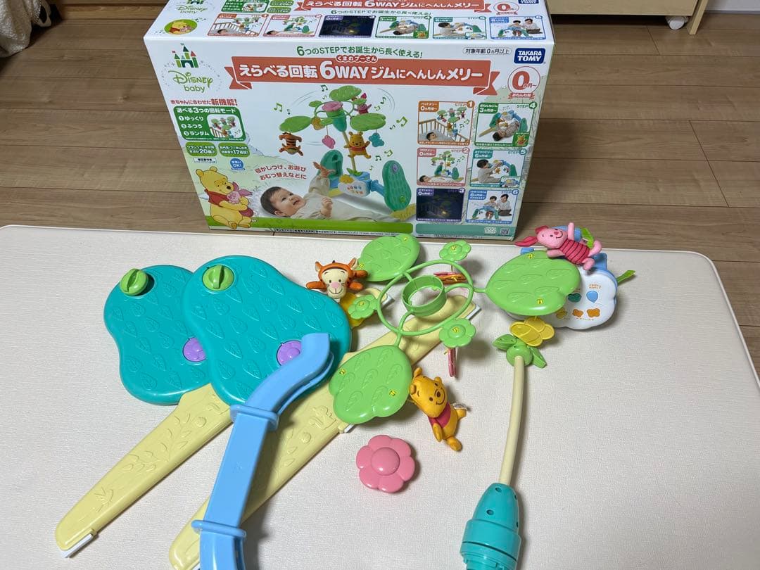 プーメリー　くまのプーさん　へんしんメリー