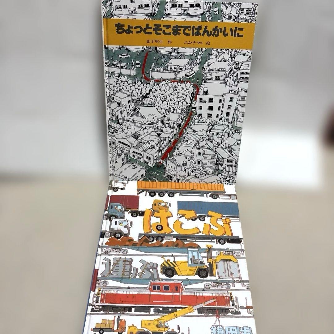 人気絵本20冊まとめ売り
