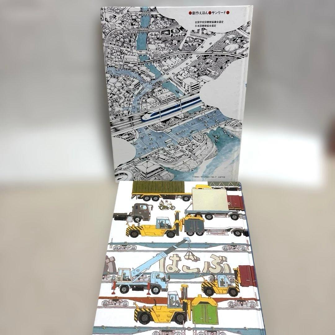 人気絵本20冊まとめ売り