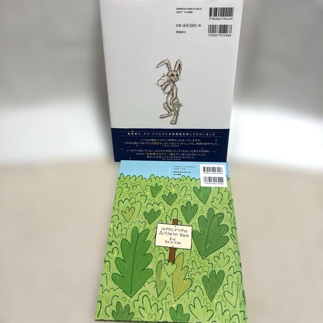 人気絵本20冊まとめ売り