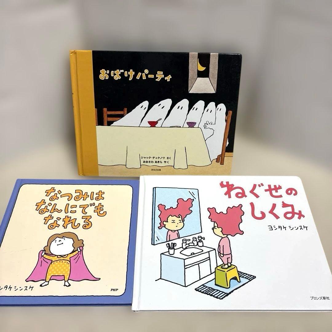 人気絵本20冊まとめ売り