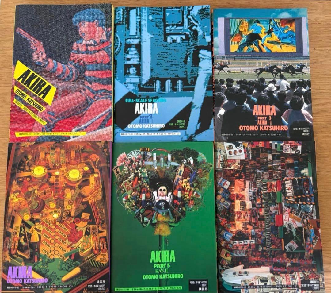 AKIRA アキラ 全6巻 全巻　大友克洋　漫画　名作