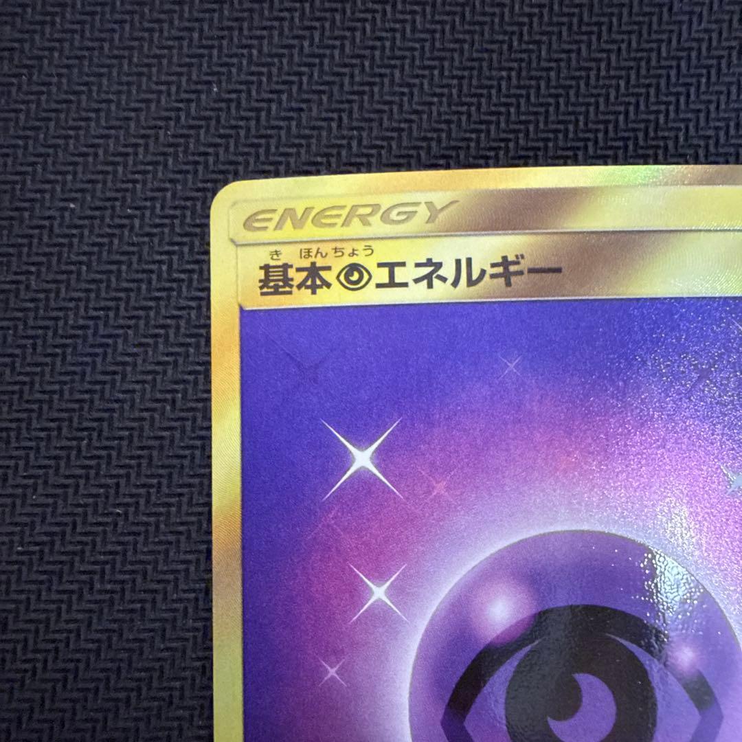 基本超エネルギー UR SM1M コレクションムーン 073/060