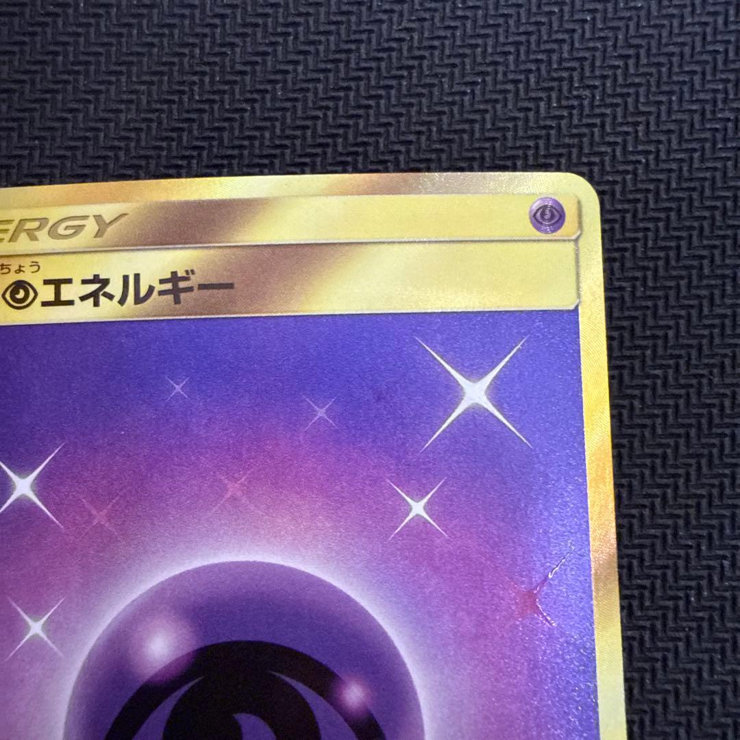 基本超エネルギー UR SM1M コレクションムーン 073/060