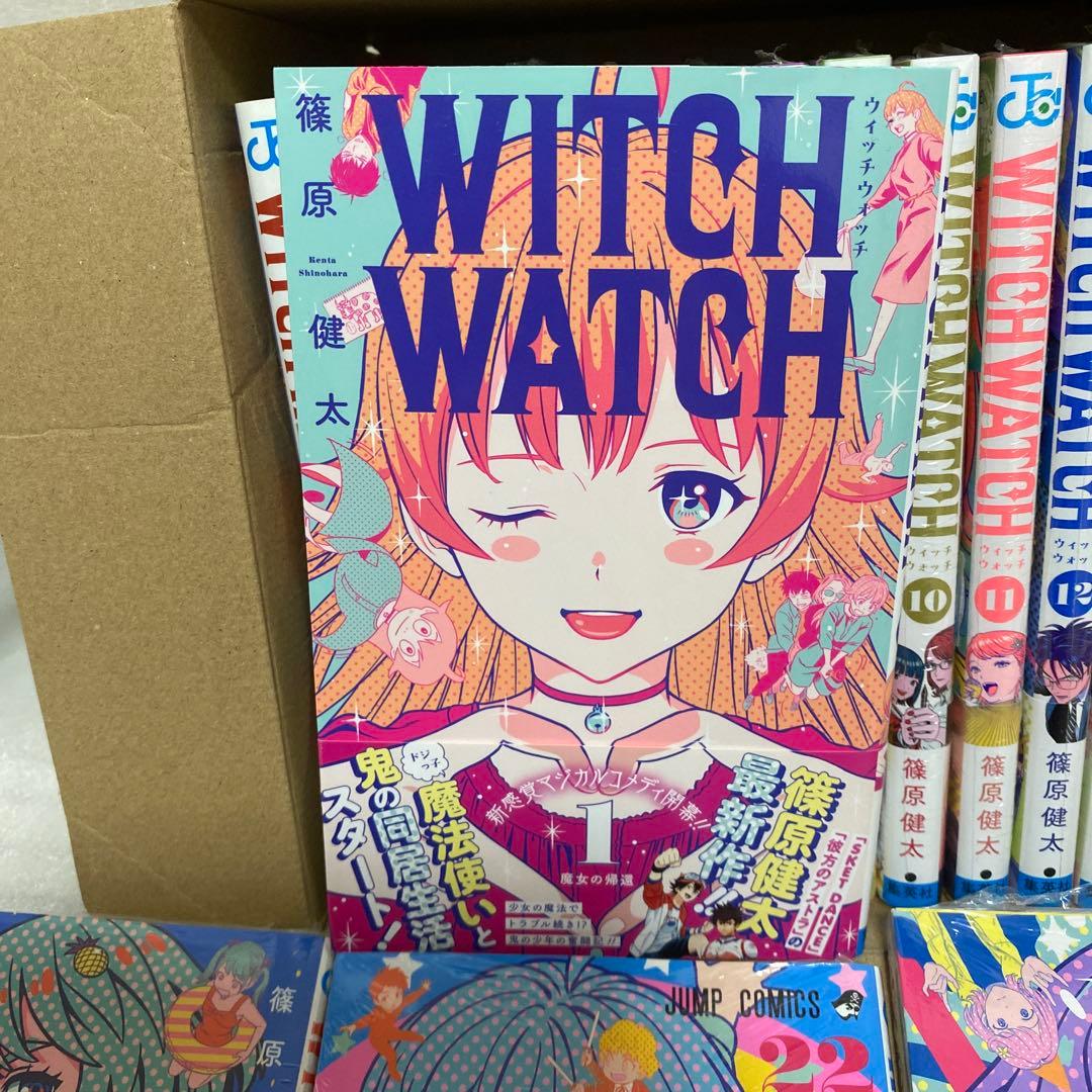 【新品未読】　ウィッチウォッチ 24巻セット
