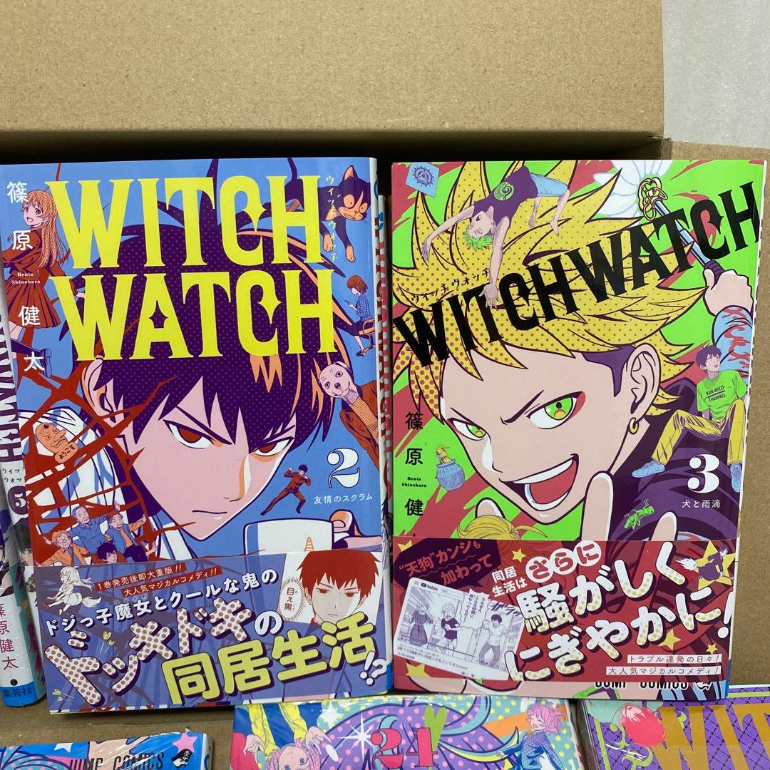 【新品未読】　ウィッチウォッチ 24巻セット