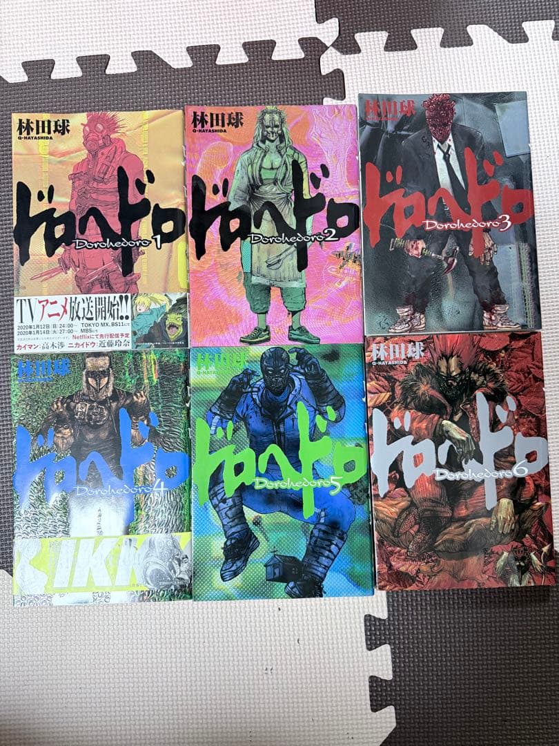 ドロヘドロ　全巻セット売り