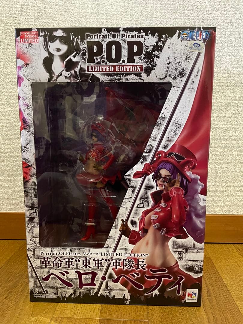 ワンピース ベロ・ベティ 限定版 フィギュア