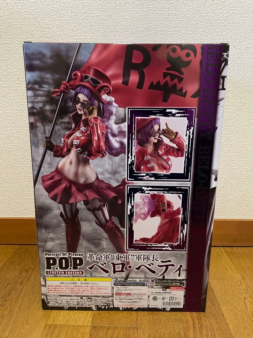 ワンピース ベロ・ベティ 限定版 フィギュア