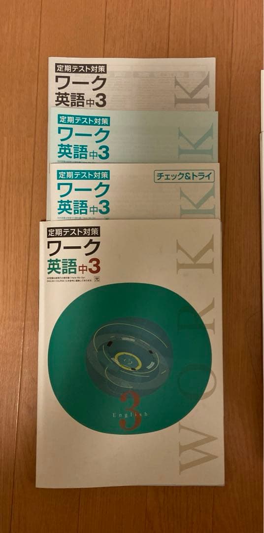 ❤️馬渕教室　2023年度　中3 定期テスト対策用教材❤️